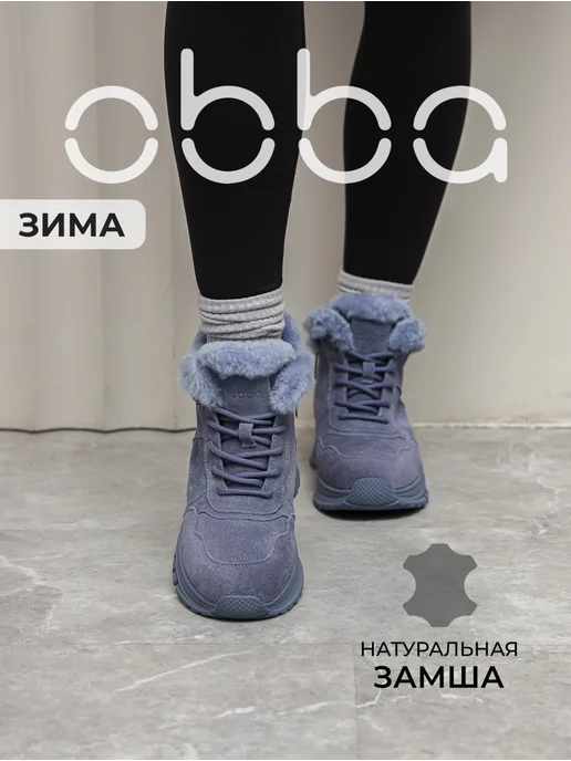 Obba 597033340