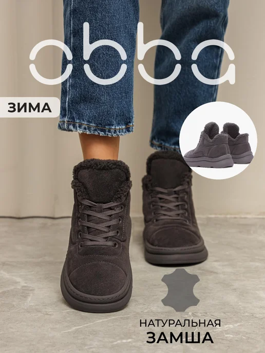 Obba 597033342