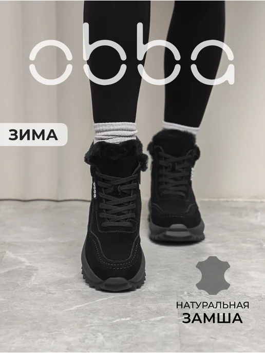 Obba 597033398