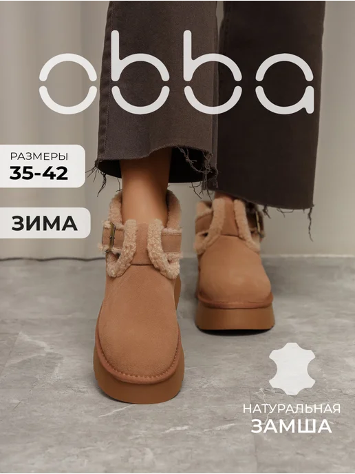 Obba 597033401