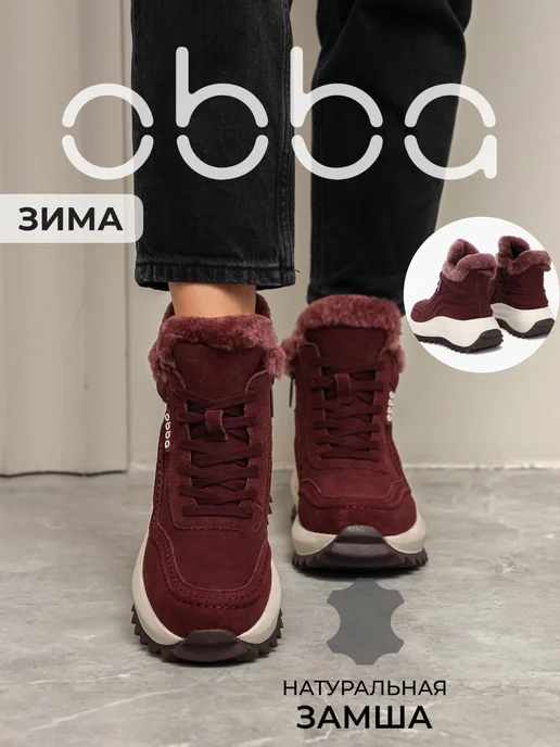 Obba 597033405