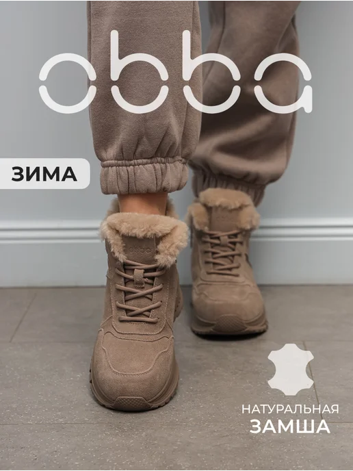 Obba 597033421
