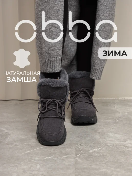Obba 597033444