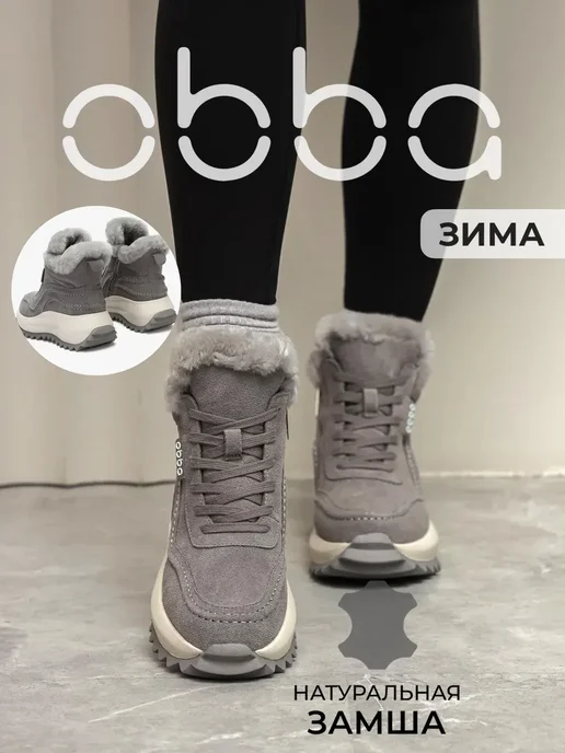 Obba 597033478