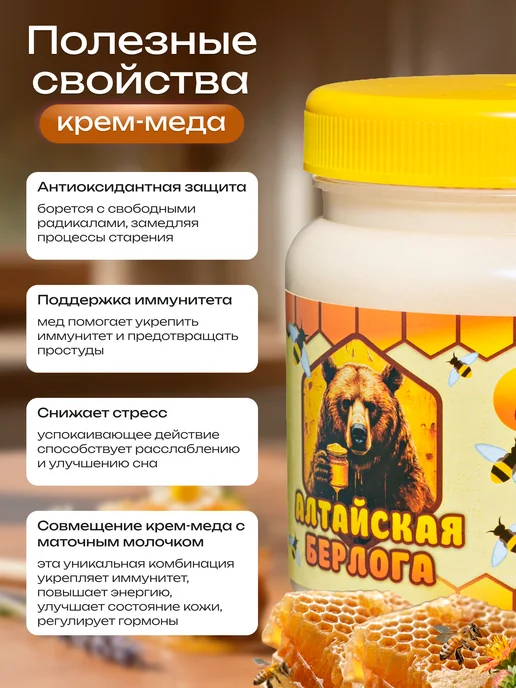 Крем-мед с маточным молочком, вариант, фото 2