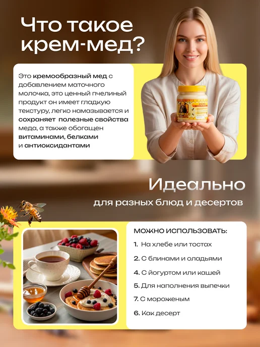 Крем-мед с маточным молочком, вариант, фото 4