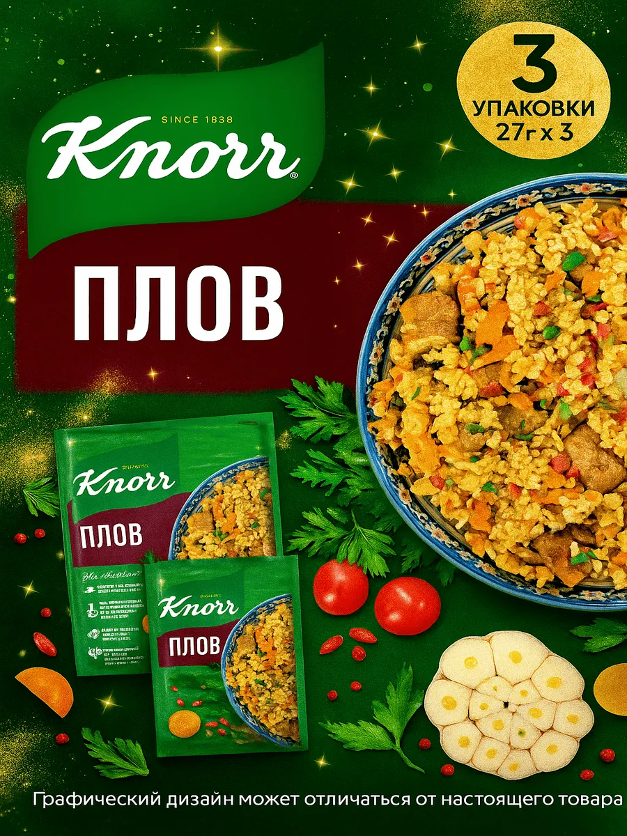 Смесь На второе Плов, 27г x 3 упак