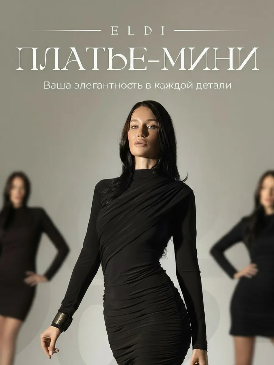 Платье мини вечернее летнее