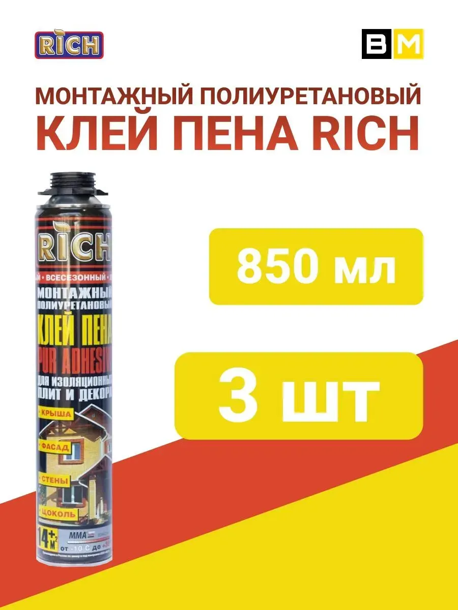 Клей-пена монтажная 850мл, 3шт