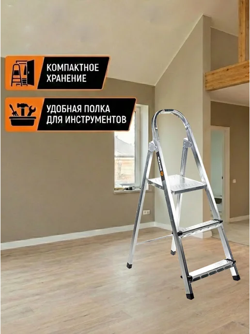 Стремянка 3 ступени для дома складная стальная — фото 3