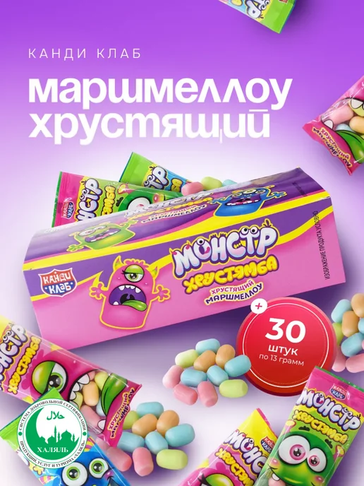 Канди клаб Маршмеллоу Зефирики Ассорти зефирная косичка, 48 шт по 5 гр, 30 шт, 13 г