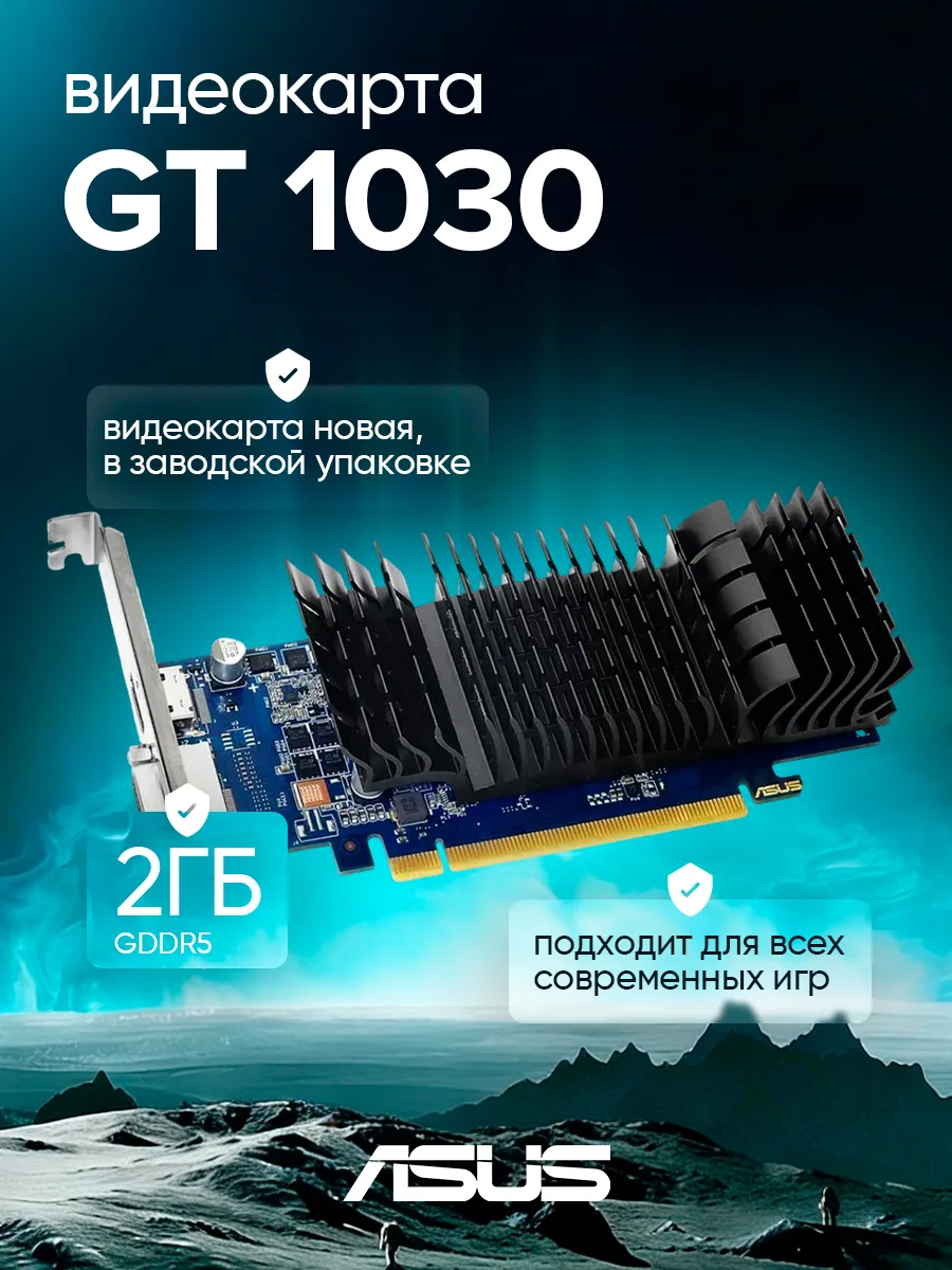 Asus Видеокарта GeForce GT 1030 2GB GDDR5 (GT1030-SL-2G-BRK)