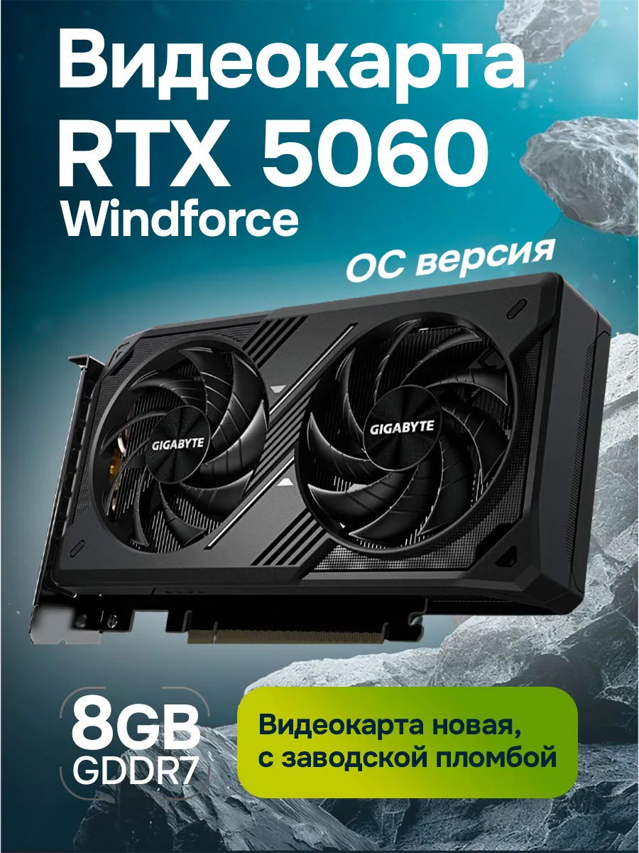 Gigabyte Видеокарта GeForce RTX 5060 WindForce Max OC 8GB GDDR7
