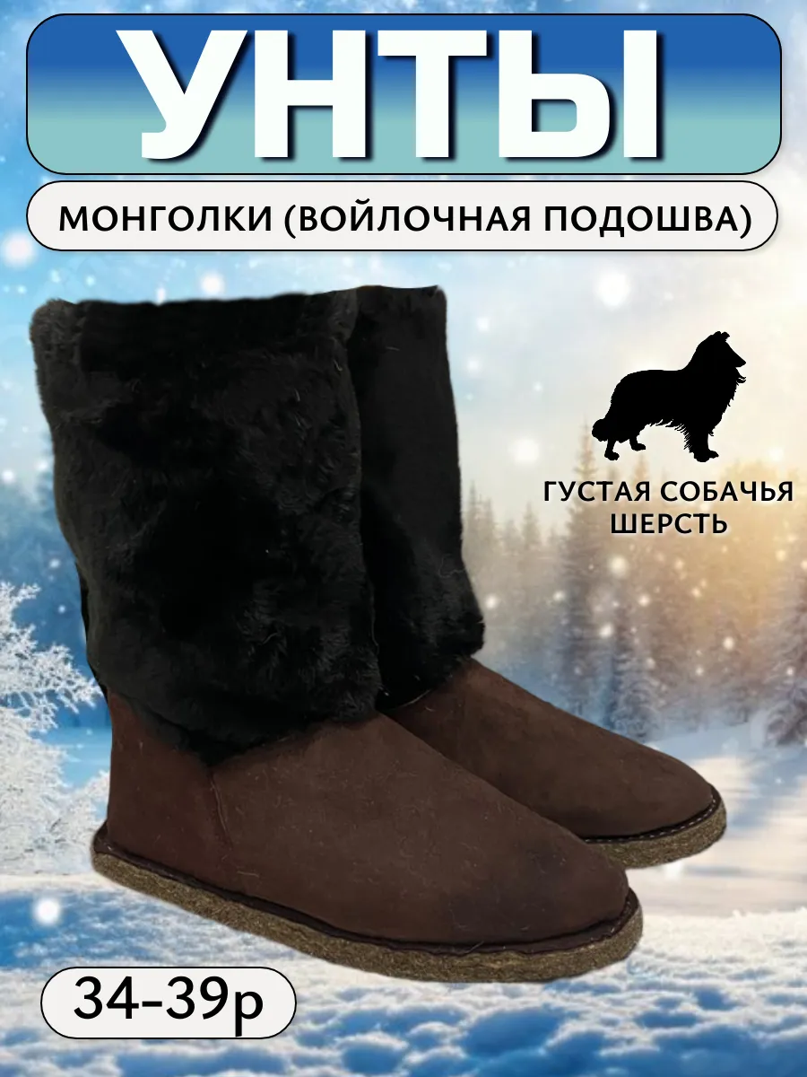 Унты монголки зимние подростковые женские