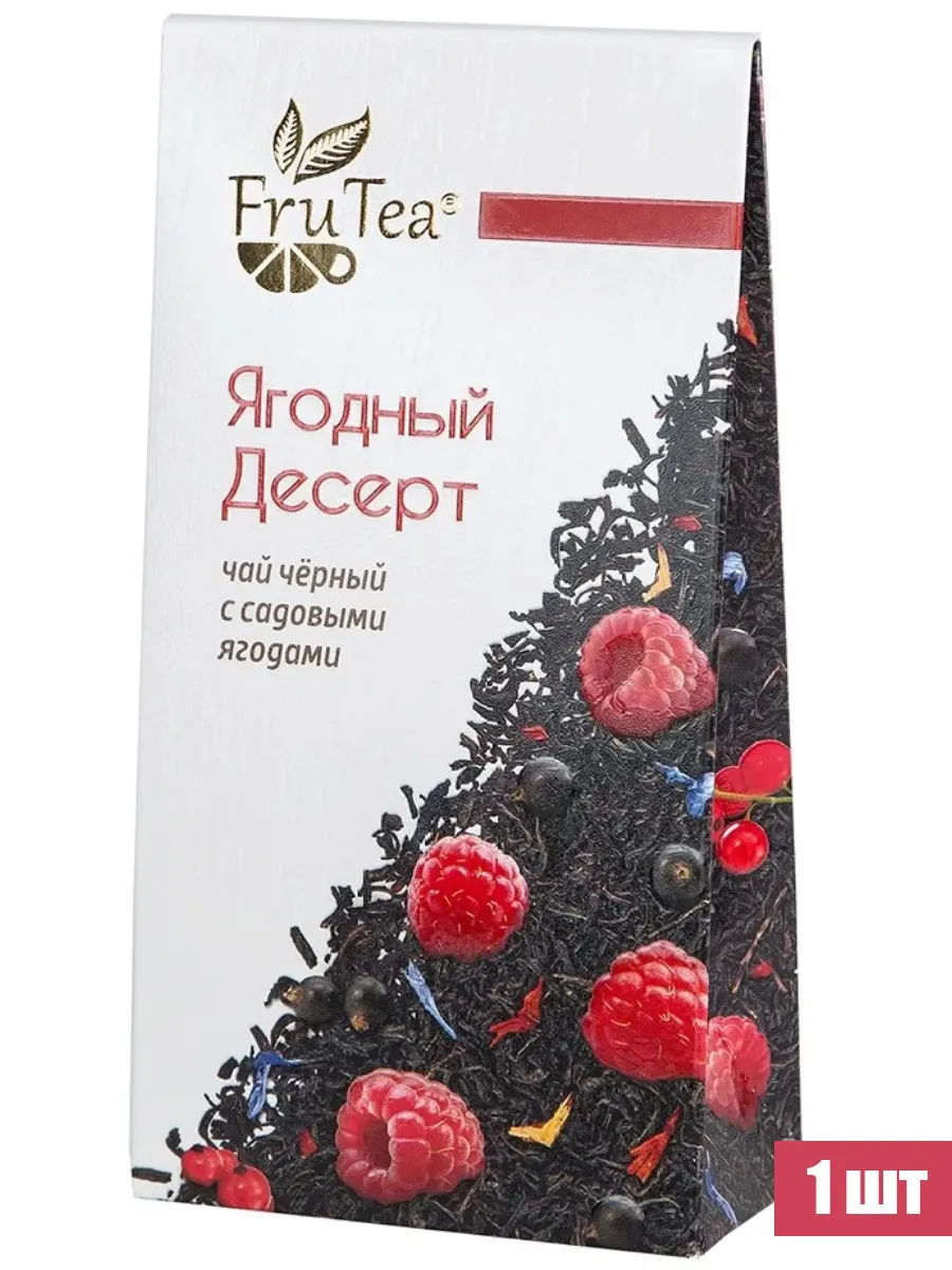 Чай чёрный Ягодный десерт листовой, 50 г