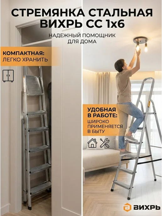 Стремянка 6 ступеней для дома складная стальная — фото 2