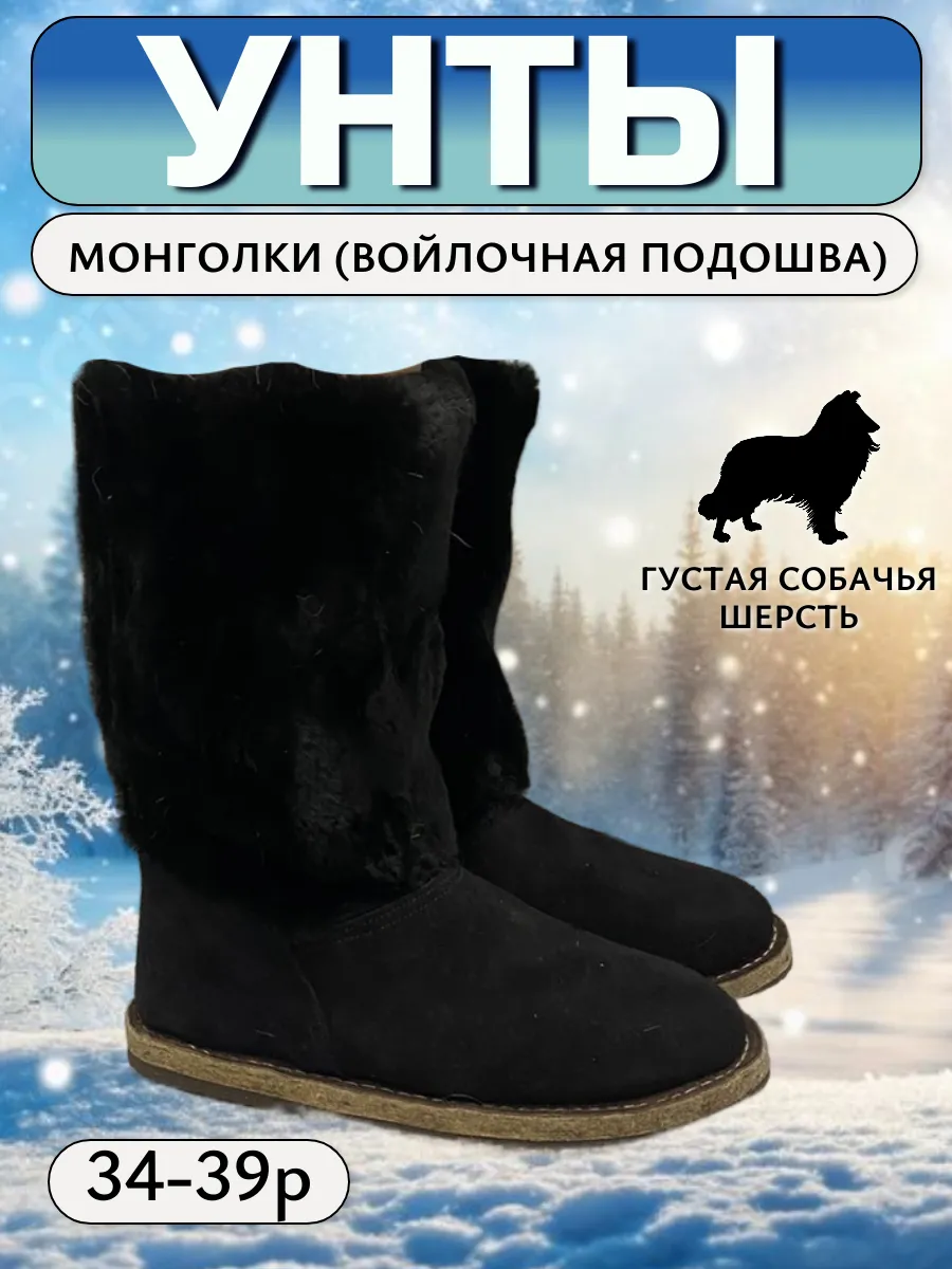 Унты монголки зимние подростковые женские
