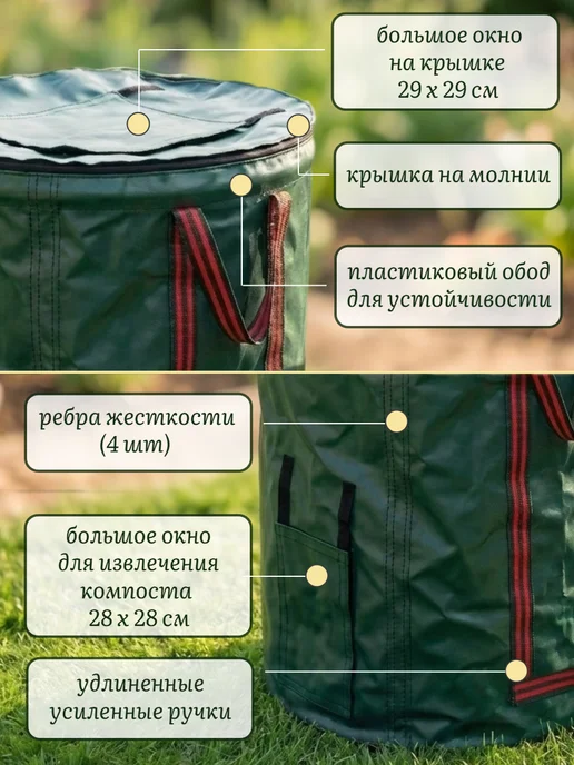 Дом с мечтой Компостер садовый с ручками 130 литров, 300 л, фото 2