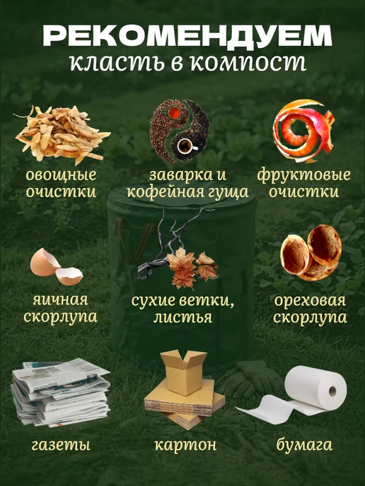 Дом с мечтой Компостер садовый с ручками 130 литров, 300 л, фото 6