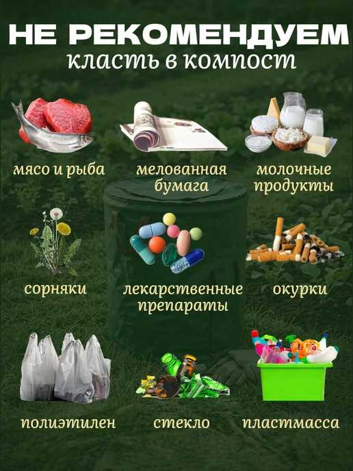 Дом с мечтой Компостер садовый с ручками 130 литров, 300 л, фото 7