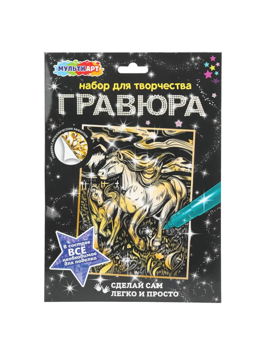гравюра новогодняя лошадь