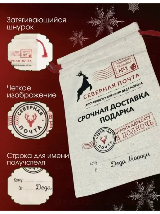 Servant мешок для подарка новогодний упаковка для сладкого подарка, серый, фото 2