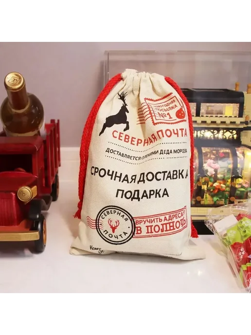 Servant мешок для подарка новогодний упаковка для сладкого подарка, серый, фото 5