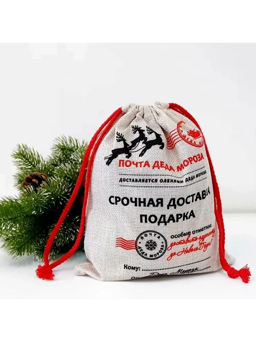 Servant мешок для подарка новогодний упаковка для сладкого подарка, серый, фото 7