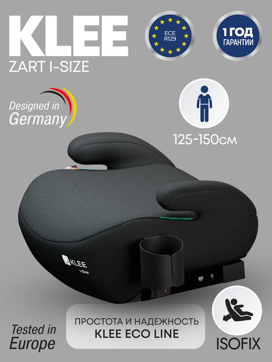 Бустер ZART I-SIZE Isofix автокресло 15-36 кг