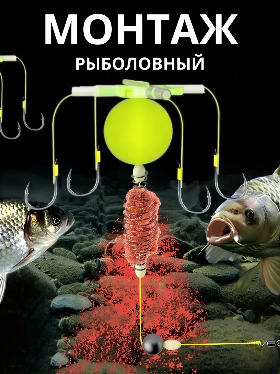 Кормушка рыболовная оснащённая Фидерная остнастка 2 шт