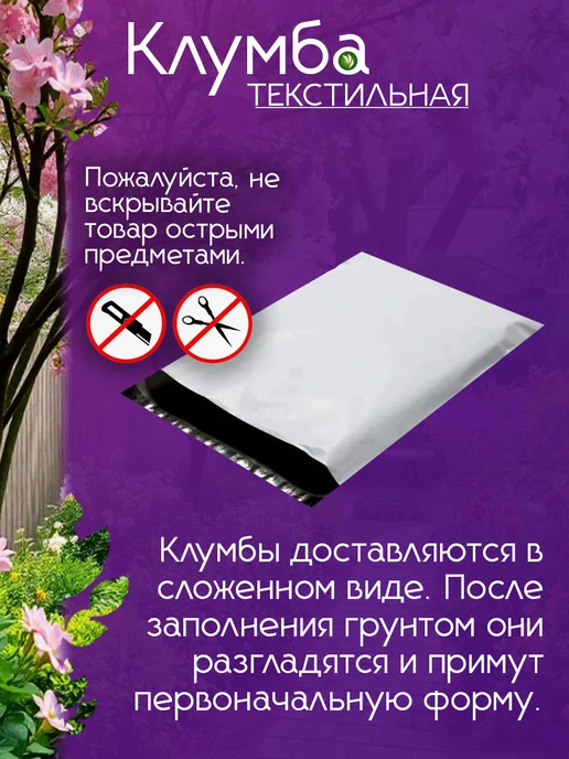 Агро Маркет ТД Клумба для растений из геотекстиля 370л - 1шт, 80 л, 3 шт, фото 2