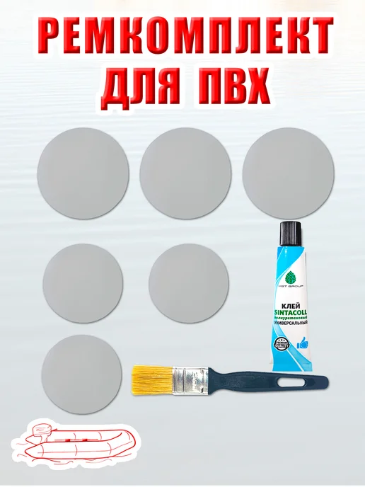 Нет бренда Комплект для ремонта изделий из ПВХ, серый
