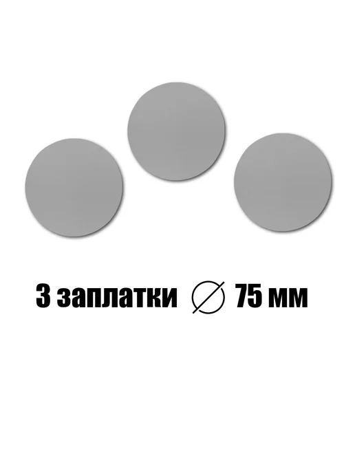 Нет бренда Комплект для ремонта изделий из ПВХ, серый, фото 3