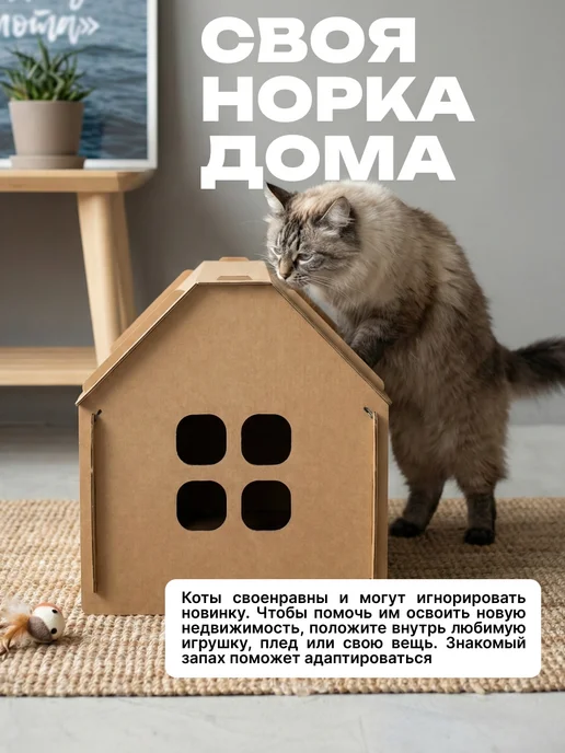 Калейдоскоп78 Домик для кошек картонный, лежанка для животных. Коробка, белый, фото 2