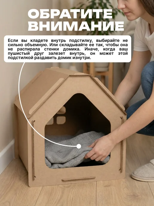 Калейдоскоп78 Домик для кошек картонный, лежанка для животных. Коробка, белый, фото 3