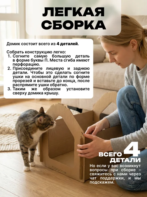 Калейдоскоп78 Домик для кошек картонный, лежанка для животных. Коробка, белый, фото 7