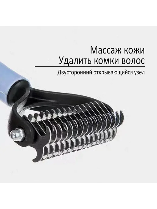 Расческа колтунорез дешеддер для кошек и собак, вариант, фото 4