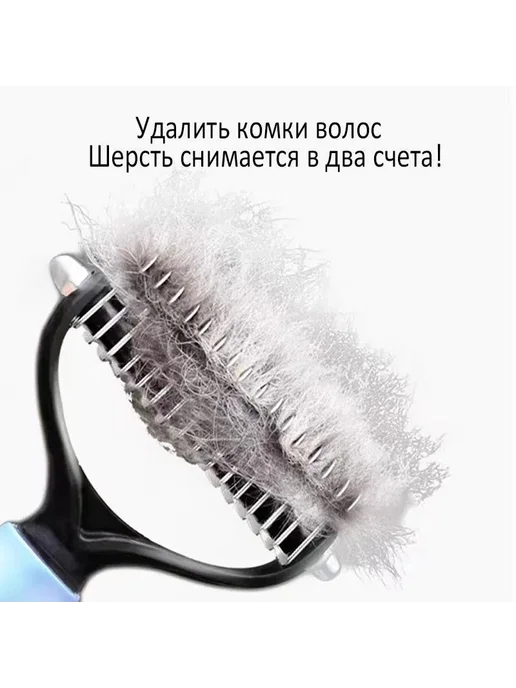 Расческа колтунорез дешеддер для кошек и собак, вариант, фото 5