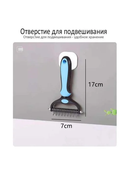 Расческа колтунорез дешеддер для кошек и собак, вариант, фото 6
