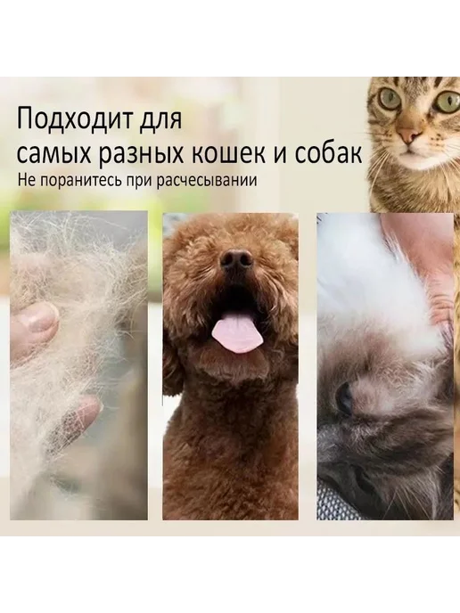 Расческа колтунорез дешеддер для кошек и собак, вариант, фото 7