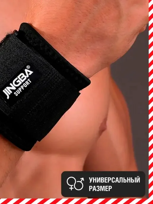 JINGBA PROFESSIONAL Защита запястья Универсальный, вариант, фото 2