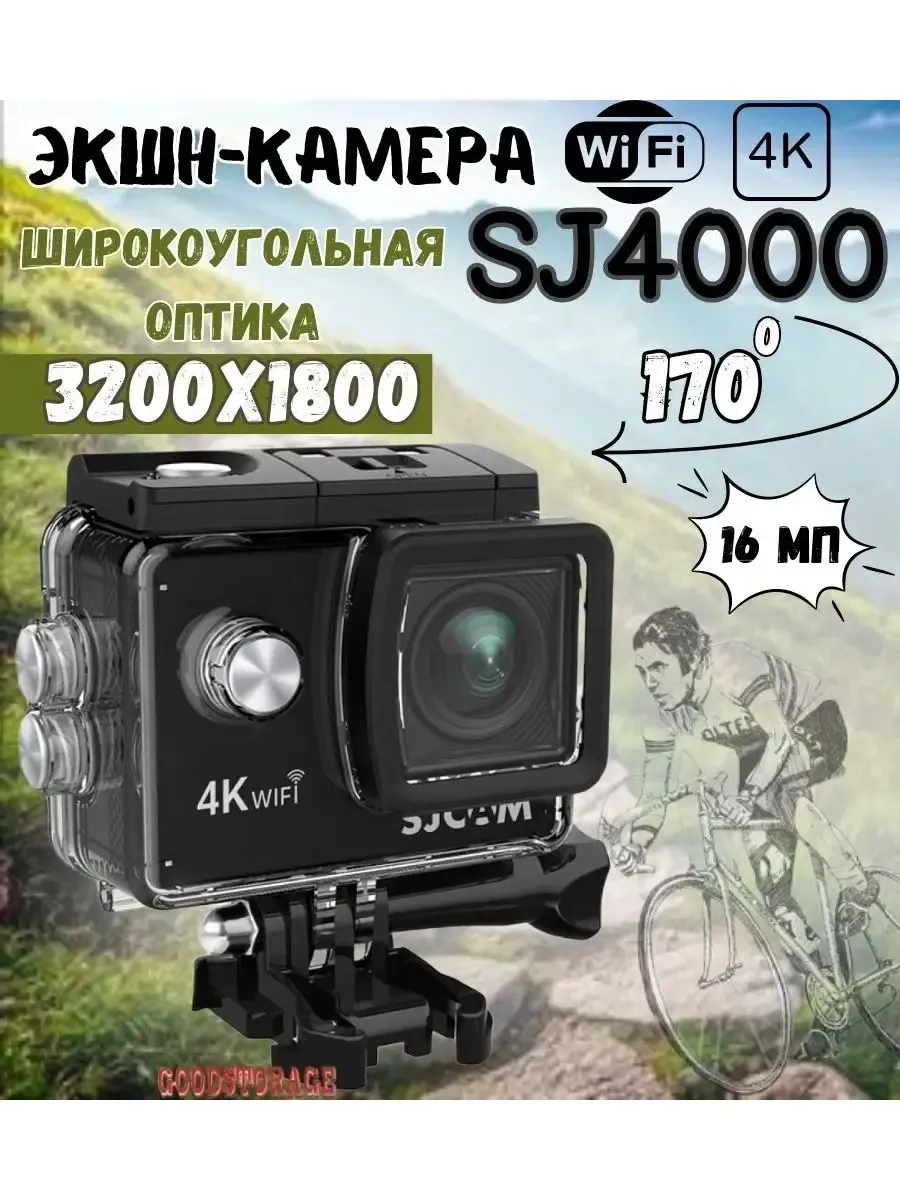 Экшн-камера SJCam SJ4000 Air