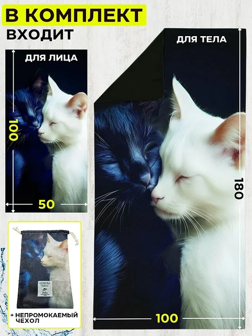 LUPPURA Спортивное полотенце женское подарочный набор, черный, фото 3