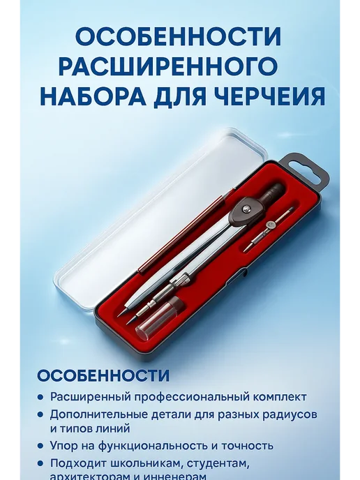КЕВО1 Расширенный металлический набор для черчения с футляром, серый, фото 3
