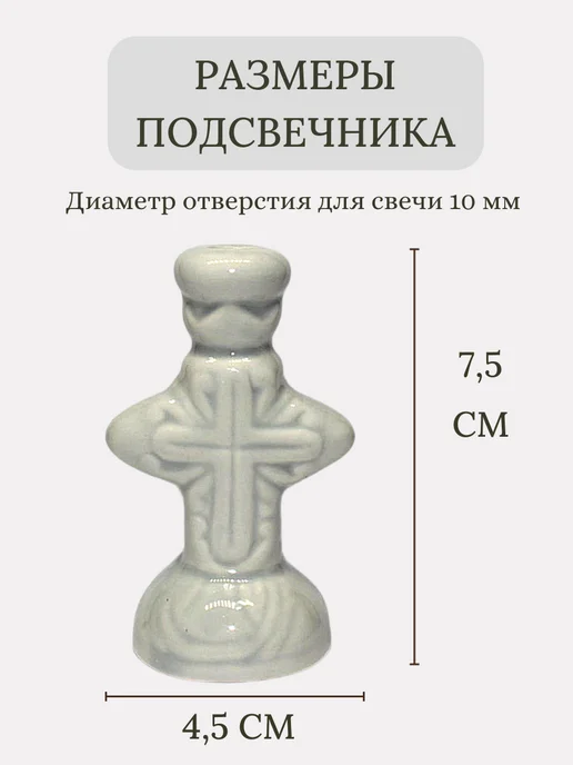 Елисавета Подсвечник для тонких и церковных свечей, серый, фото 3