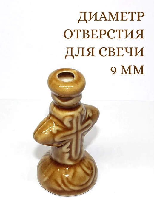 Елисавета Подсвечник для тонких и церковных свечей, желтый, фото 2
