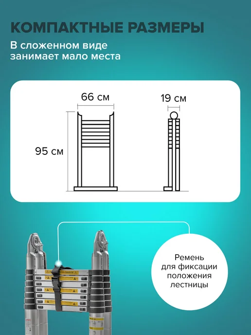 Лестница стремянка телескопическая 2х8, 2x8, фото 3