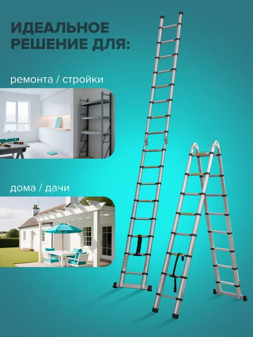 Лестница стремянка телескопическая 2х8, 2x8, фото 6