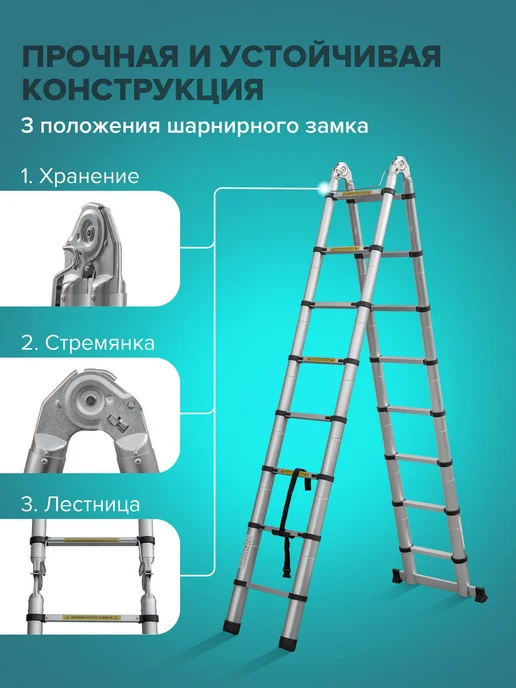 Лестница стремянка телескопическая 2х8, 2x8, фото 7