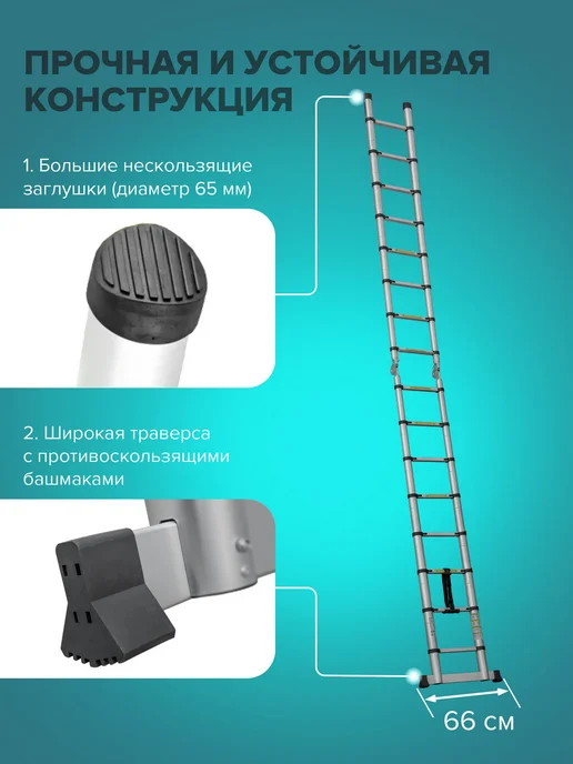 Лестница стремянка телескопическая 2х8, 2x8, фото 8